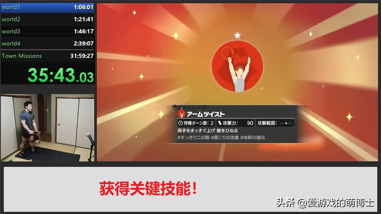 《健身环大冒险》