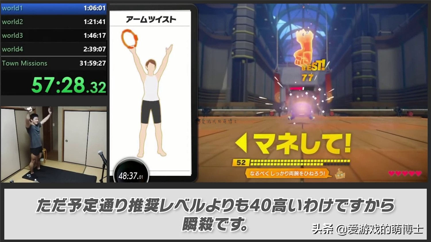 《健身环大冒险》