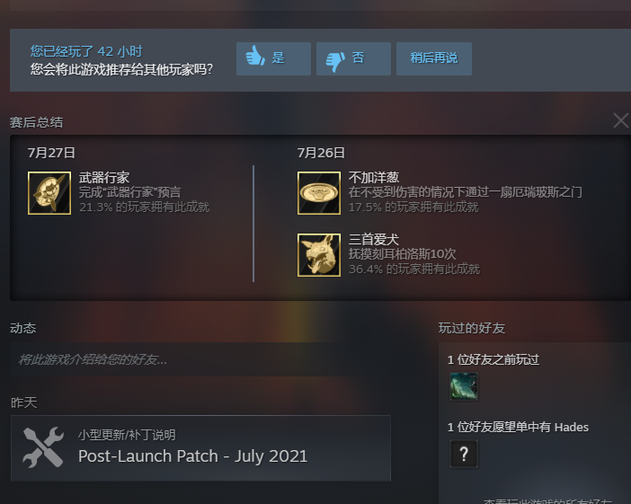 哈迪斯怎么打(哈迪斯成就快速通关攻略技巧)