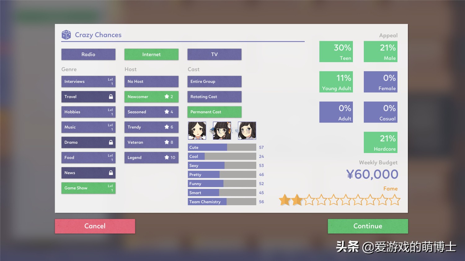 《偶像经理人》