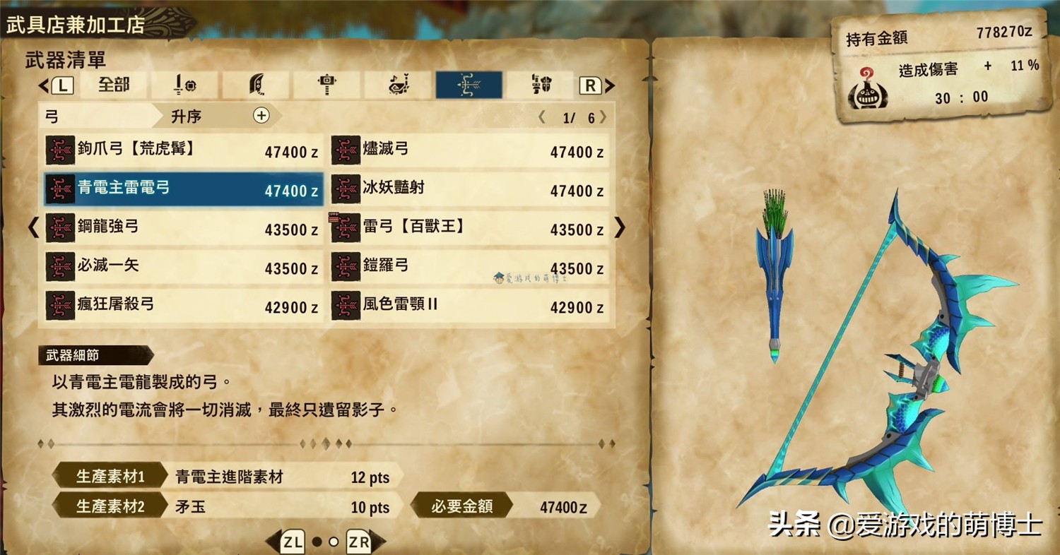 怪物猎人物语2魔物攻略()