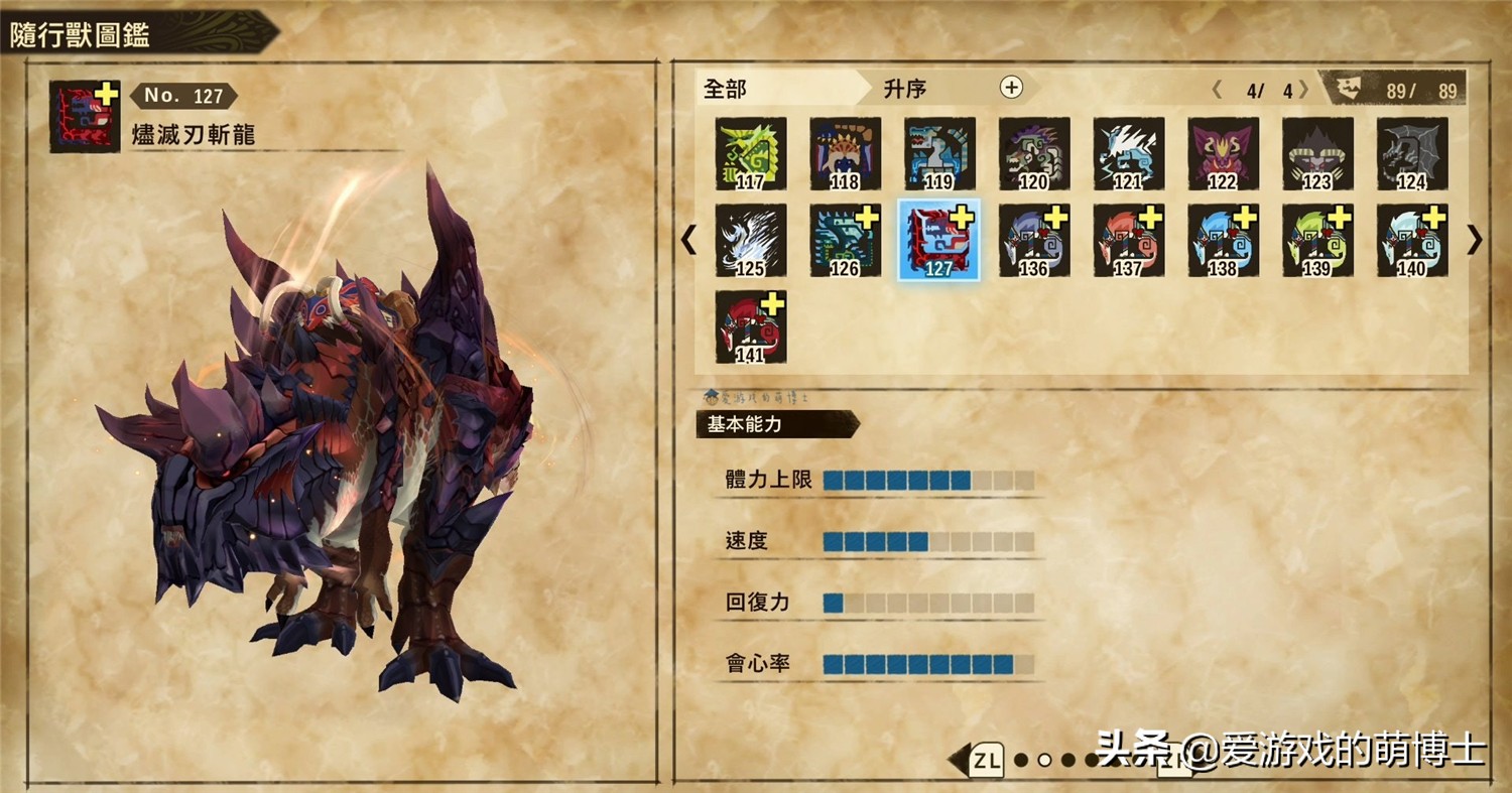 怪物猎人物语2魔物攻略()