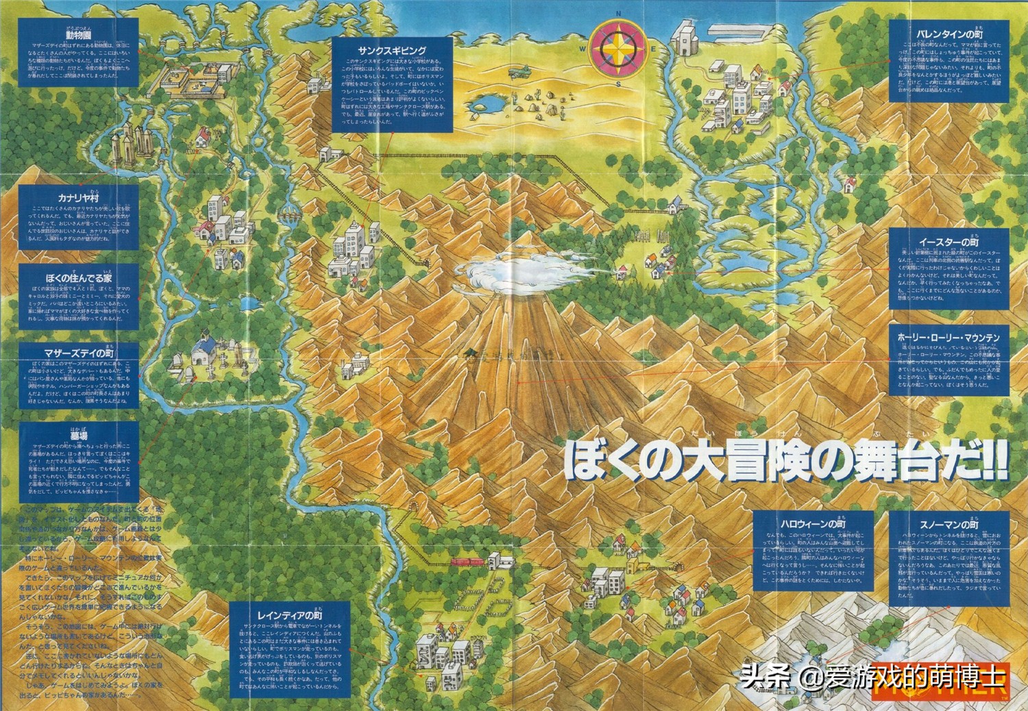 游戏的“世界地图”是以前老玩家最喜欢看的攻略