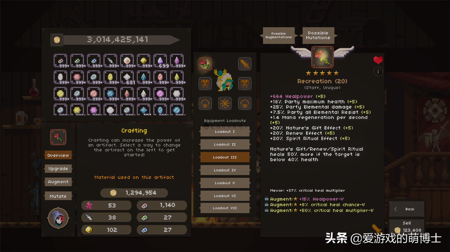 《迷你治疗师》