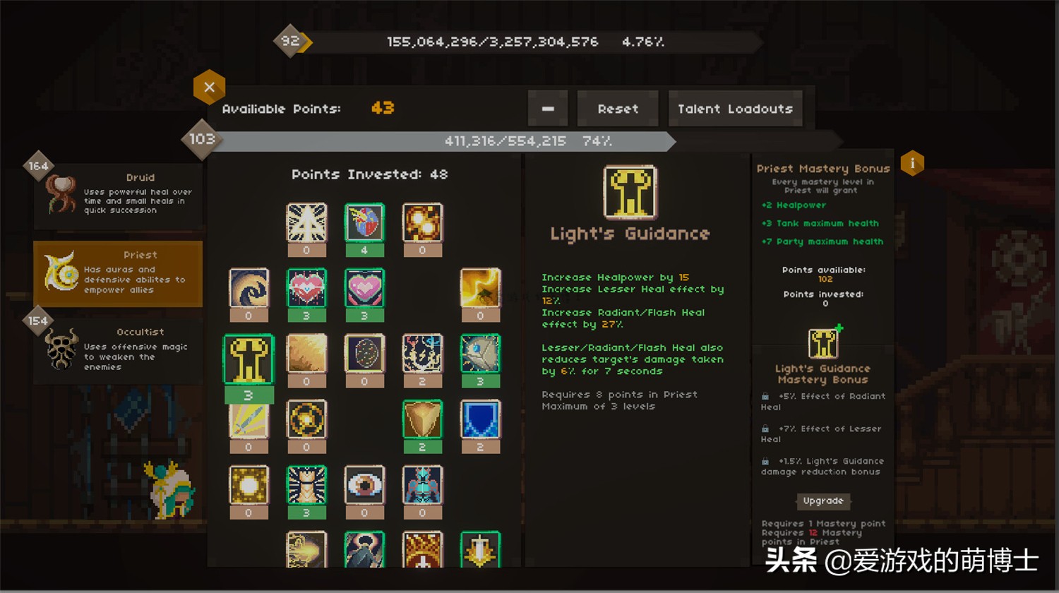 《迷你治疗师》