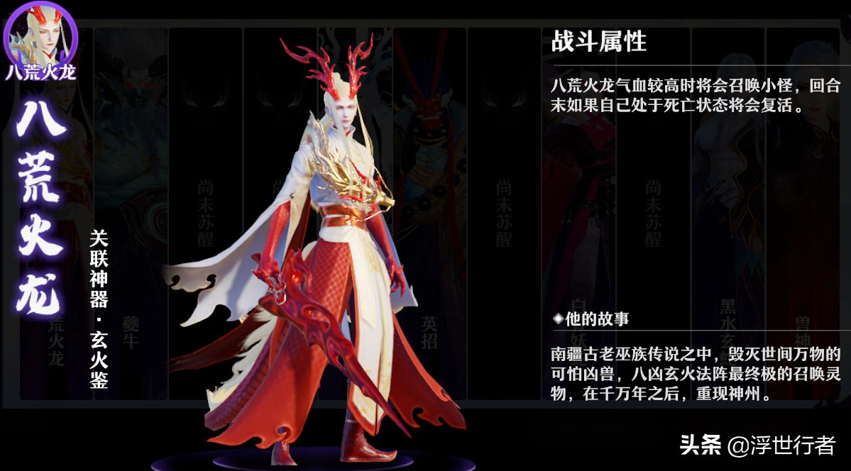 梦幻新诛仙妖王（高难度七大妖王攻克技巧无私分享）