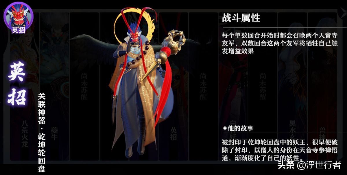 梦幻新诛仙妖王（高难度七大妖王攻克技巧无私分享）