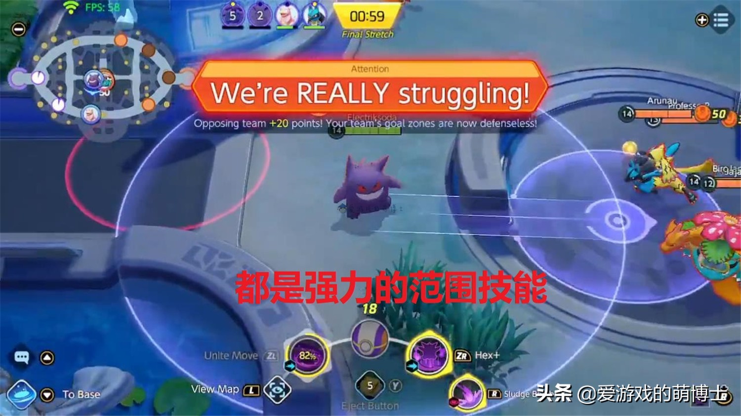 《宝可梦大集结》