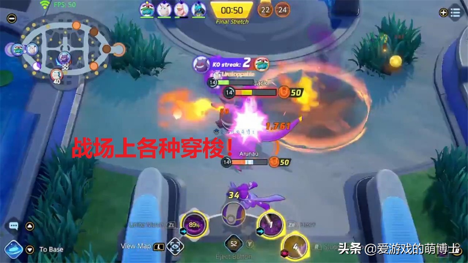 《宝可梦大集结》