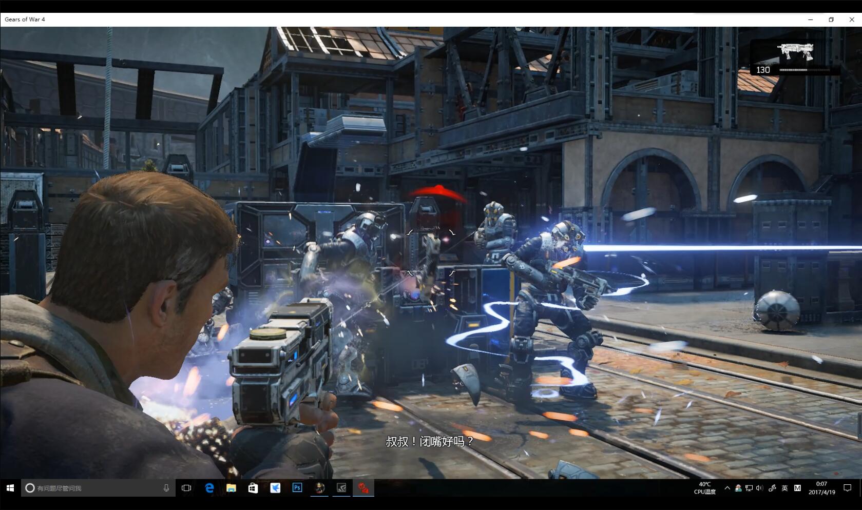 战争机器4手柄（手把手教你用手柄通关第一幕）