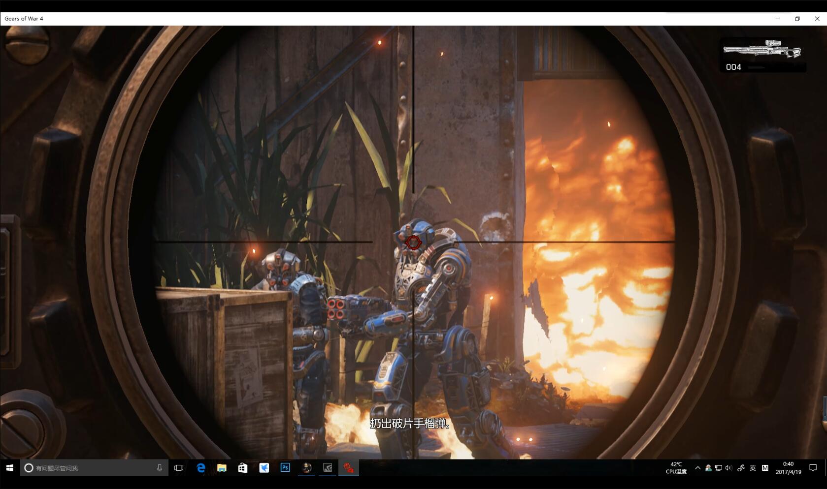 战争机器4手柄（手把手教你用手柄通关第一幕）