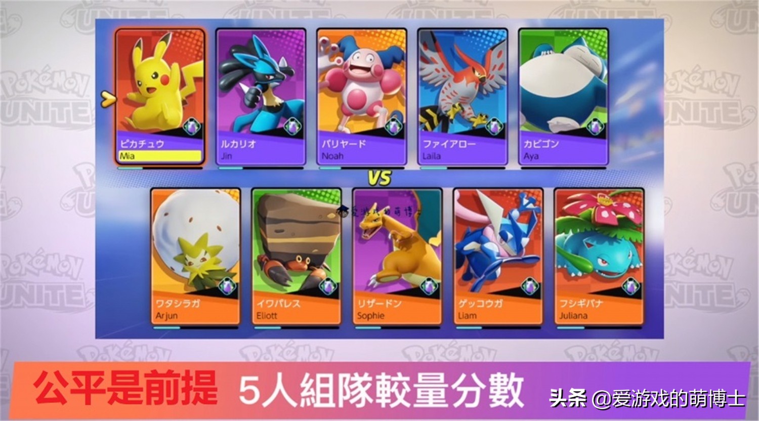 《宝可梦大集结》