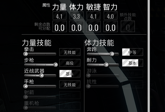 人渣scum（萌新第一次游戏必须知道的技巧分享）