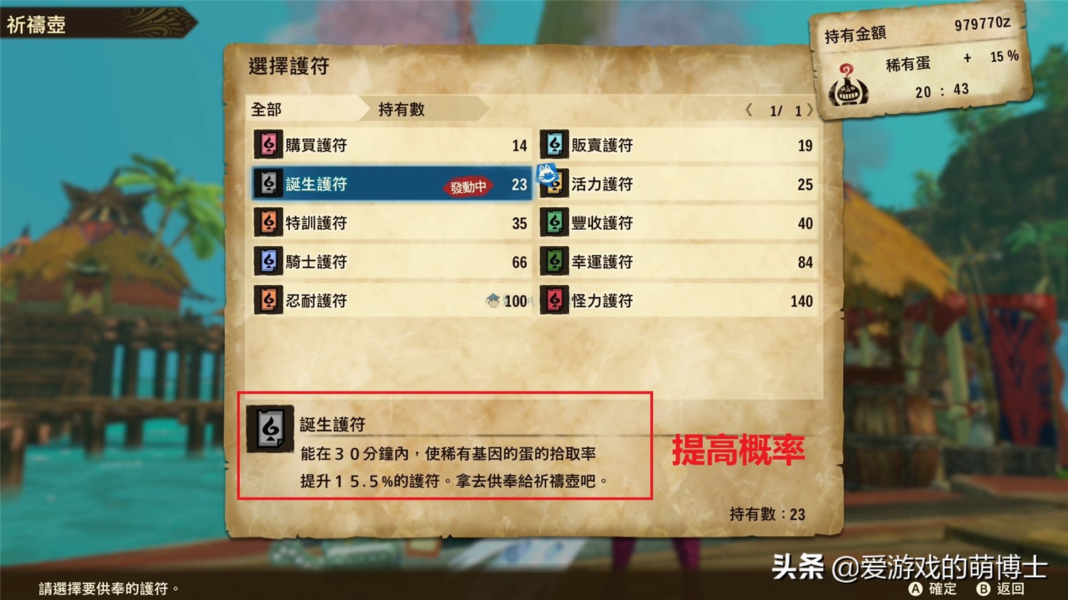 怪物猎人物语2宠物篇（古龙种及随行兽的获取方法）