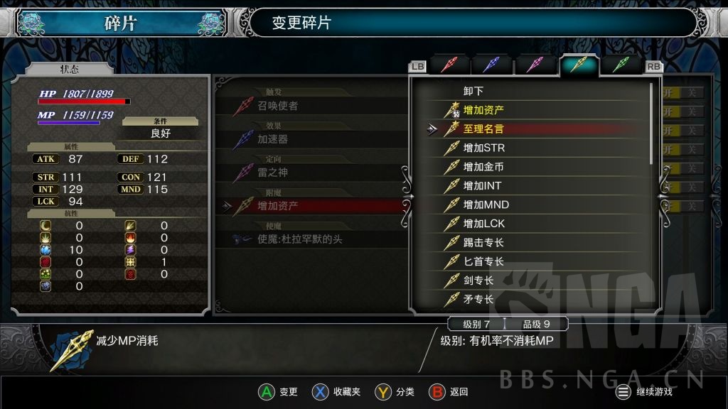 赤痕夜之仪式(一周目100%完成攻略介绍)