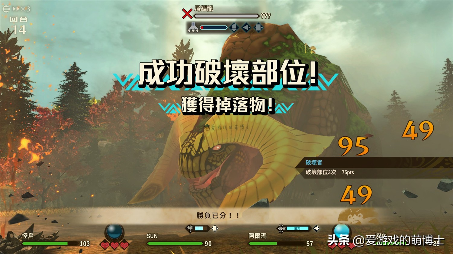 《怪物猎人物语2》评测：相对于其他JRPG非常容易上手