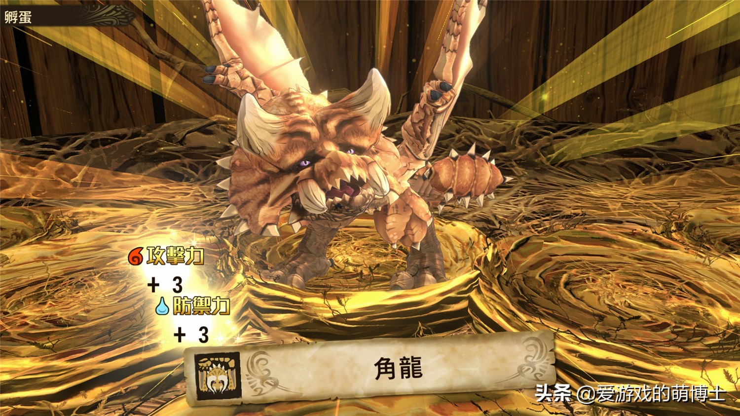 《怪物猎人物语2》评测：相对于其他JRPG非常容易上手