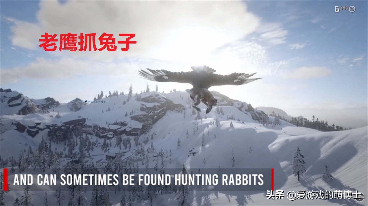 《荒野大镖客2》居然还有生物环境方面的优质内容