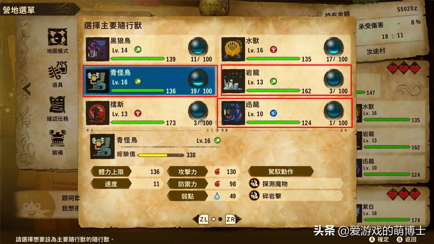 怪物猎人物语2高级技巧（）