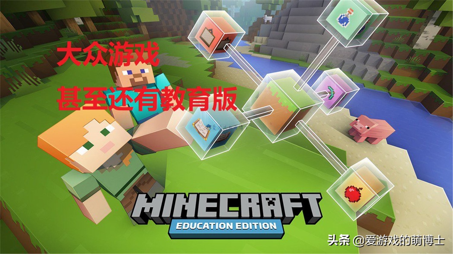 《我的世界》在韩国是只有成年人才可以玩的游戏