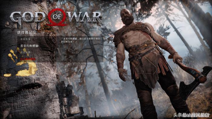 《战神》游民评测9.7分 坚实的新作，华丽的蜕变