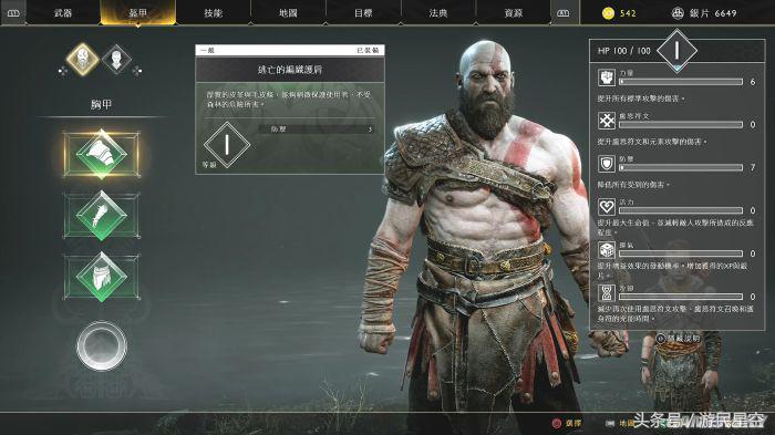 《战神》游民评测9.7分 坚实的新作，华丽的蜕变