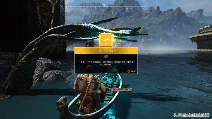 《战神》游民评测9.7分 坚实的新作，华丽的蜕变