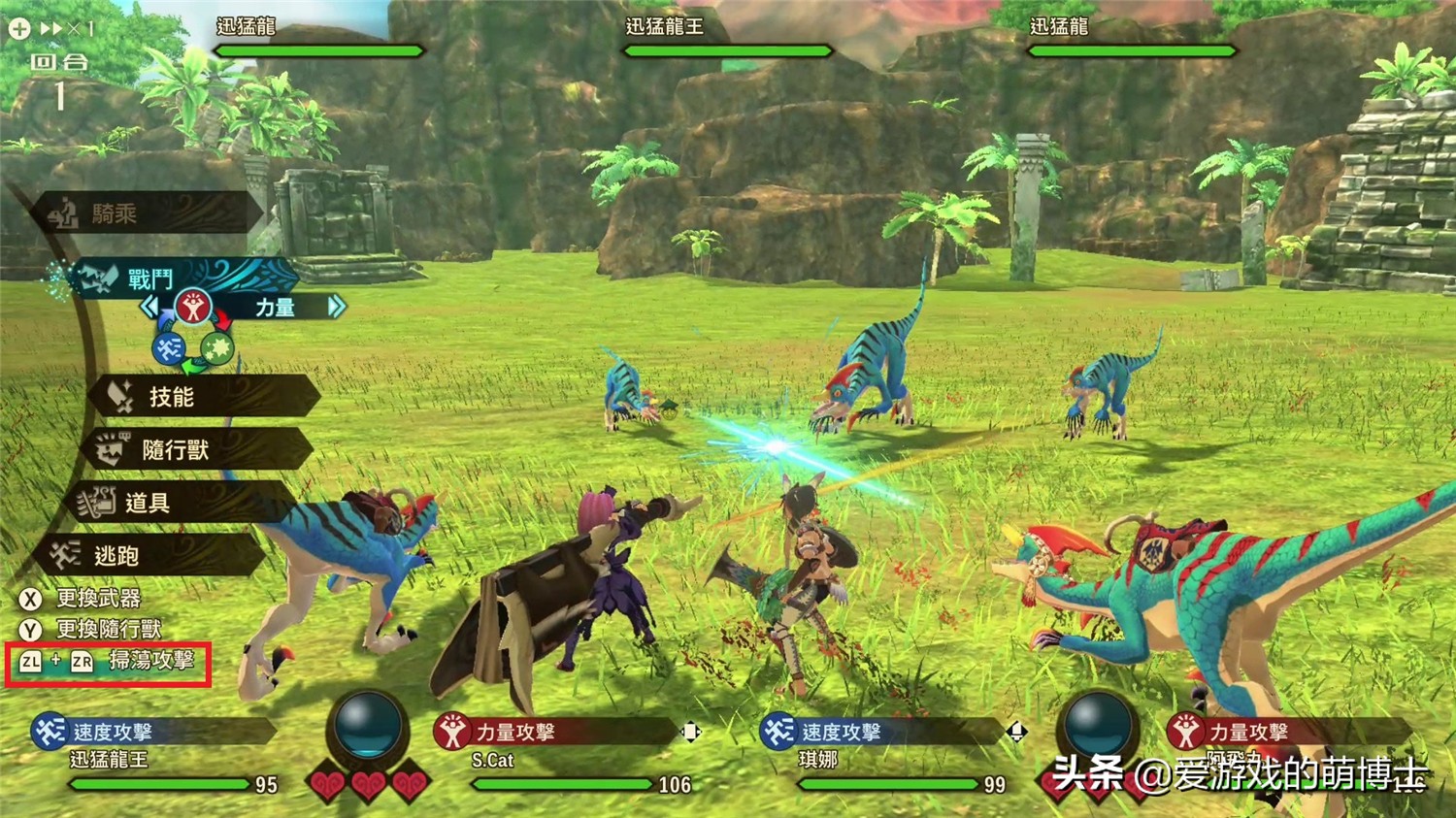 怪物猎人物语2入门攻略（）