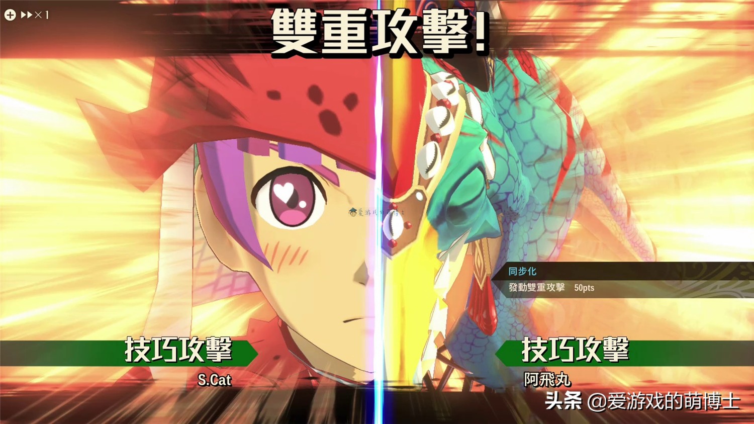 《怪物猎人物语2》