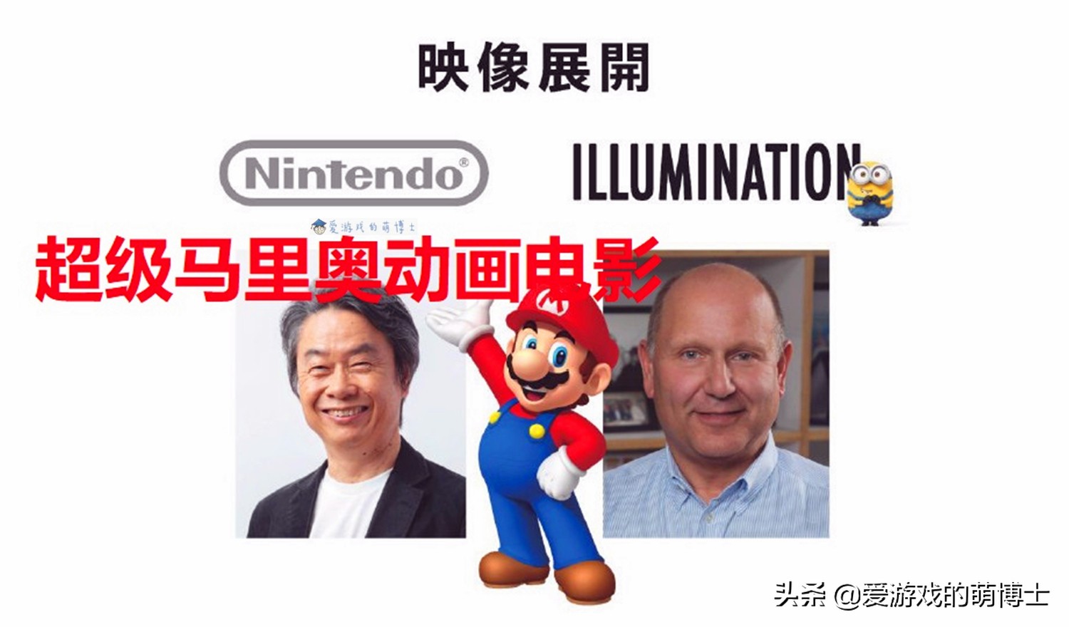 克里斯·梅勒丹德利将是第一位担任任天堂外部董事的西方人