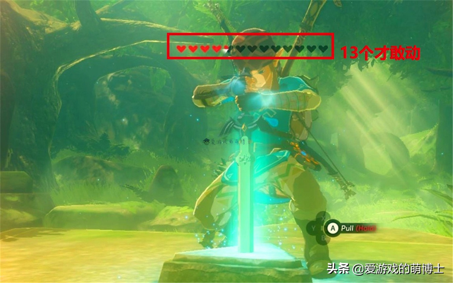 《塞尔达传说：荒野之息》中不费吹灰之力也能拿到大师之剑