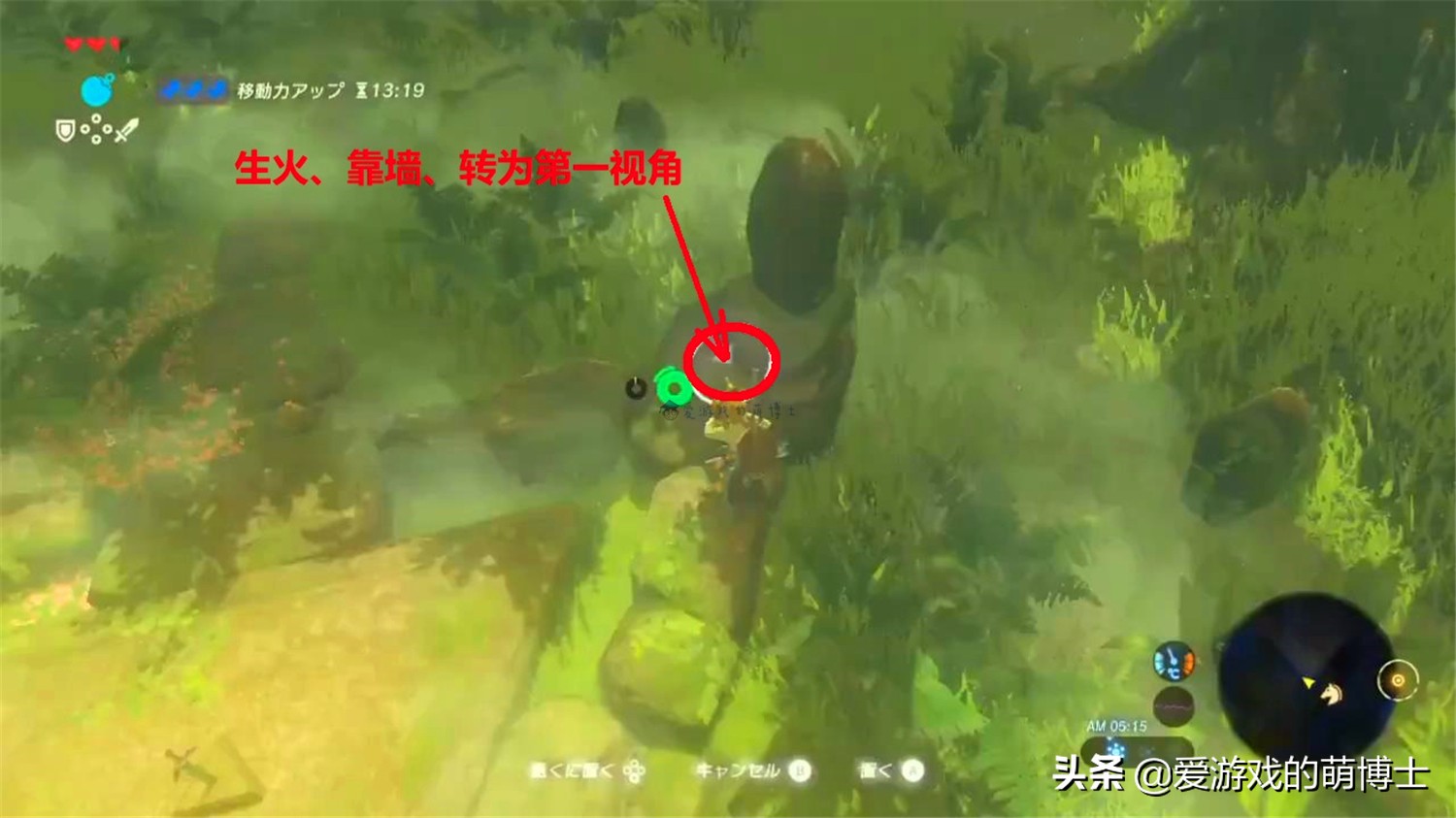 《塞尔达传说：荒野之息》中不费吹灰之力也能拿到大师之剑