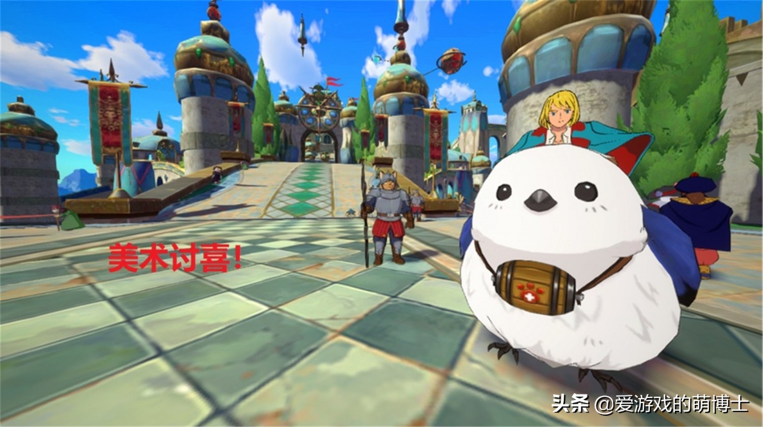 《二之国：交错世界》