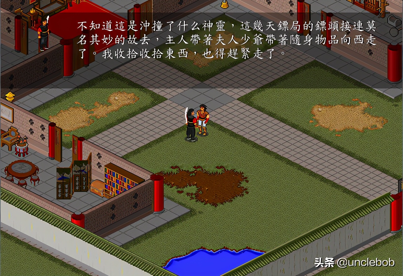 金庸群侠传之苍龙逐日攻略（邪恶路线之青城派被除名）