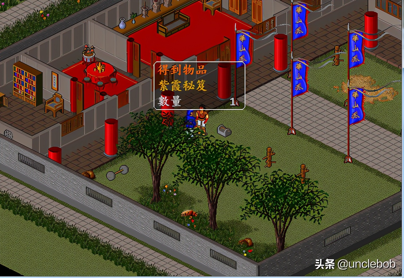 金庸群侠传之苍龙逐日攻略（邪恶路线之青城派被除名）