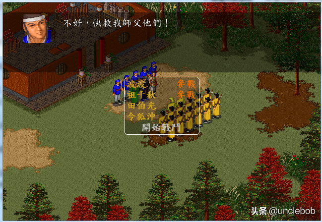 金庸群侠传之苍龙逐日攻略（邪恶路线之青城派被除名）