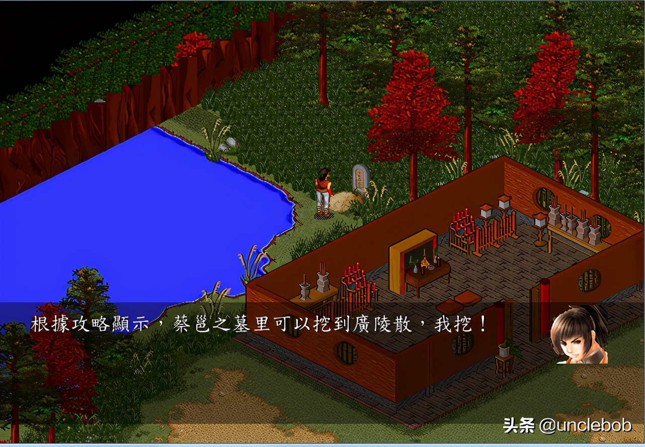 金庸群侠传之苍龙逐日攻略（邪恶路线之青城派被除名）