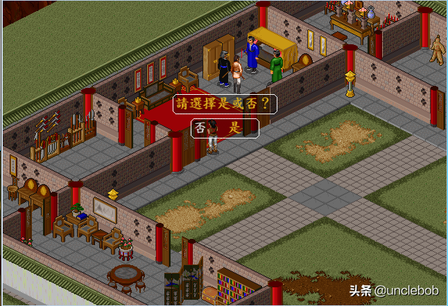 金庸群侠传之苍龙逐日攻略（邪恶路线之青城派被除名）