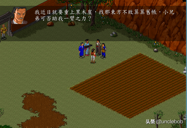 金庸群侠传之苍龙逐日攻略（邪恶路线之青城派被除名）