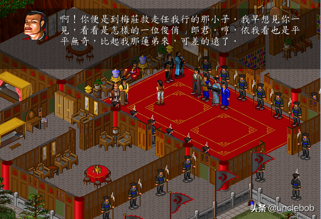 金庸群侠传之苍龙逐日攻略（邪恶路线之青城派被除名）