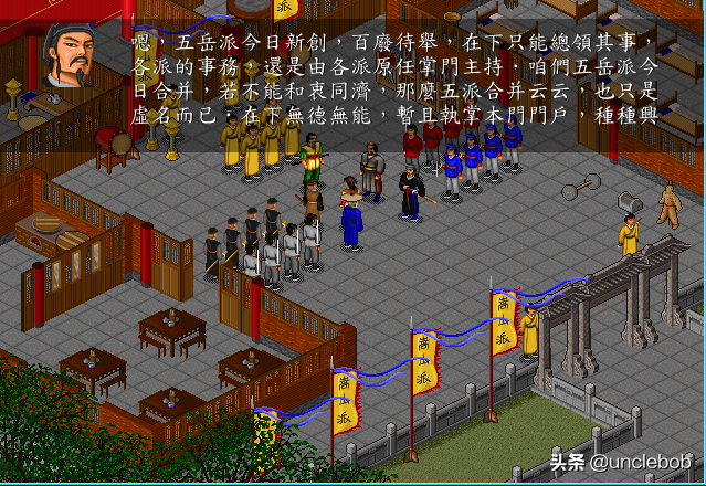 金庸群侠传之苍龙逐日攻略（邪恶路线之青城派被除名）