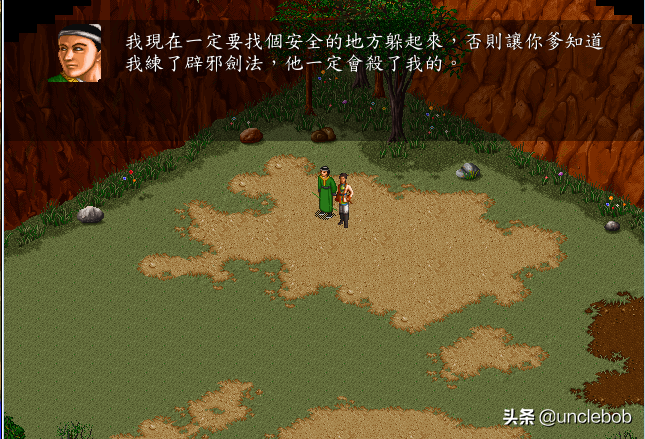 金庸群侠传之苍龙逐日攻略（邪恶路线之青城派被除名）