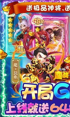鏖战三国无限GM神将令版V1.0.1