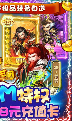 鏖战三国无限GM神将令版V1.0.1