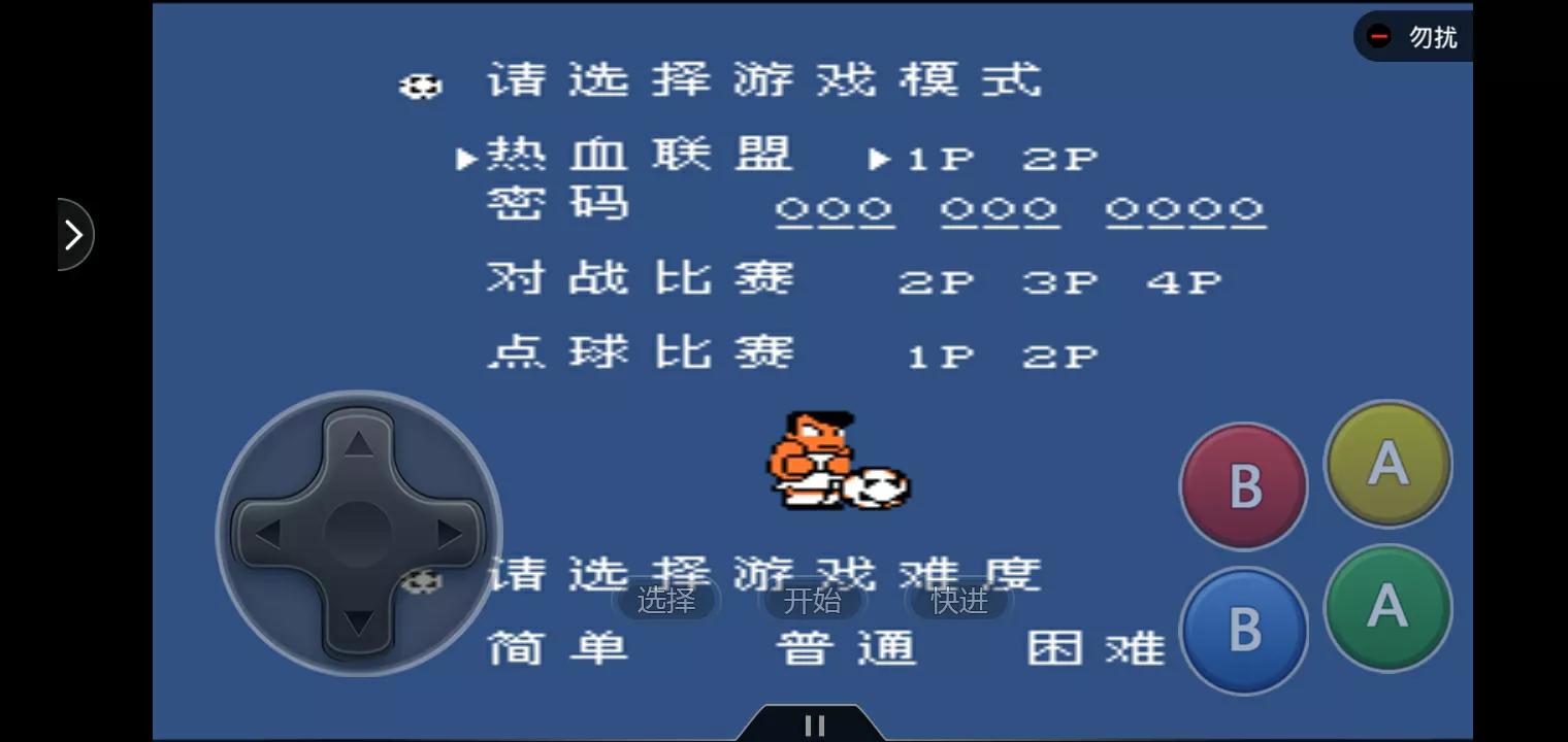 热血足球密码（各个角色必杀技详细操作方法介绍）