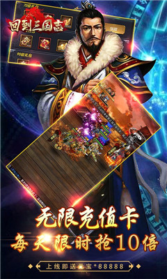 回到三国志无限资源版V1.6.7