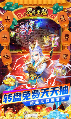 召唤三国无限资源特权版V3.5.1