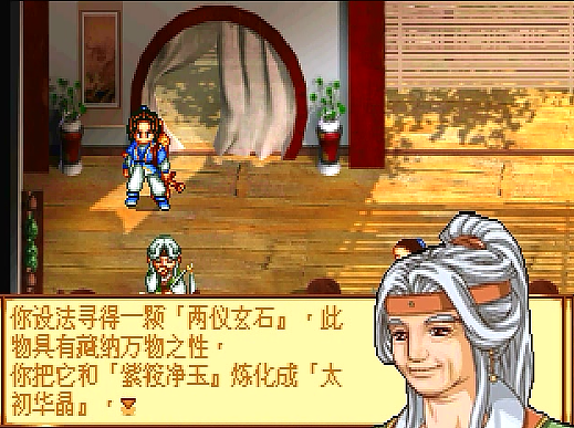 天地劫之神魔至尊传（达成完美结局详细攻略推荐）