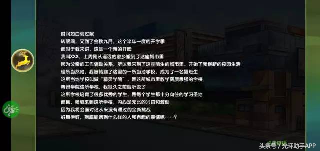 秋之回忆攻略（口袋复刻恋爱副本秋之回忆的玩法详情）