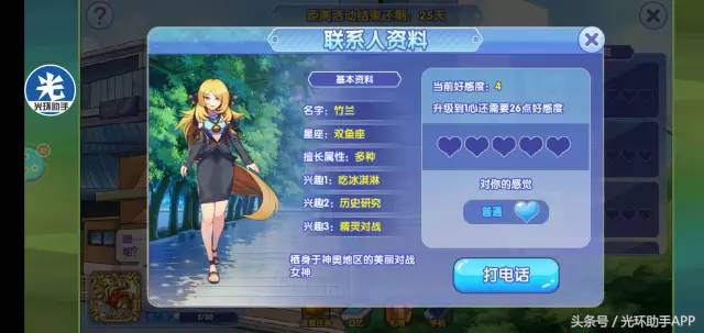 秋之回忆攻略（口袋复刻恋爱副本秋之回忆的玩法详情）